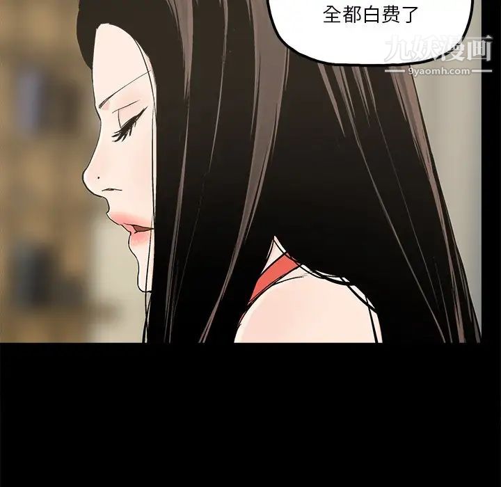 幸福，第14话，第 64 页