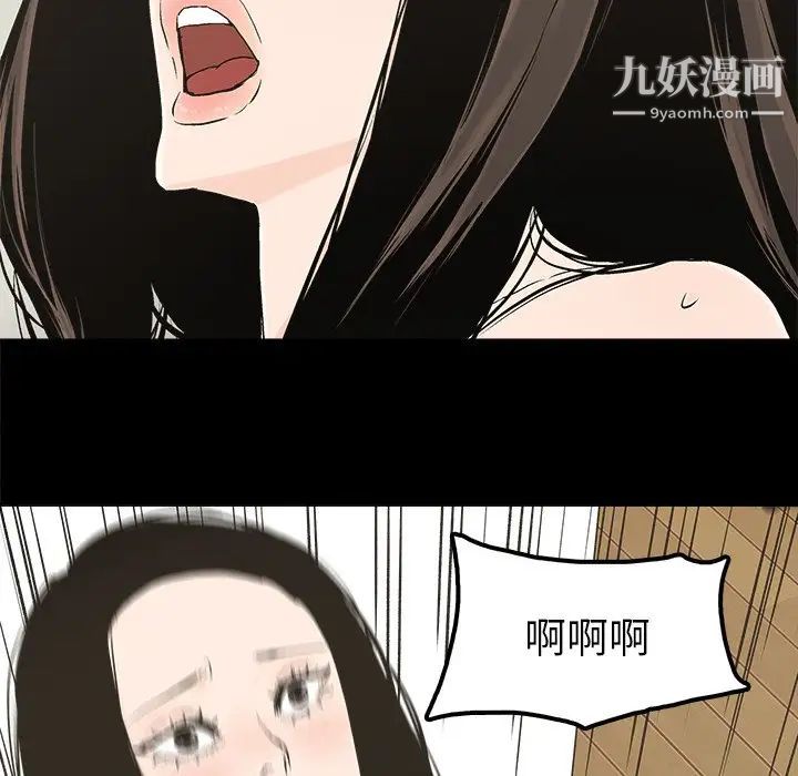 幸福，第15话，第 21 页