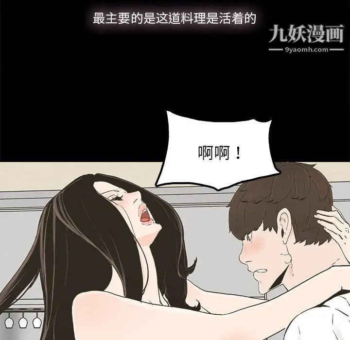 幸福，第15话，第 12 页