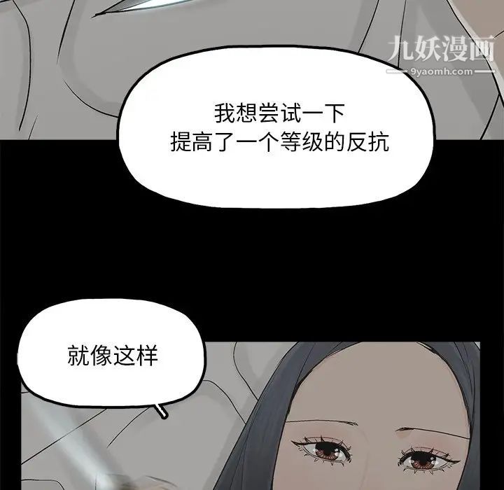 幸福，第15话，第 60 页