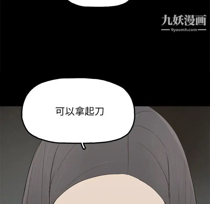 幸福，第16话，第 69 页