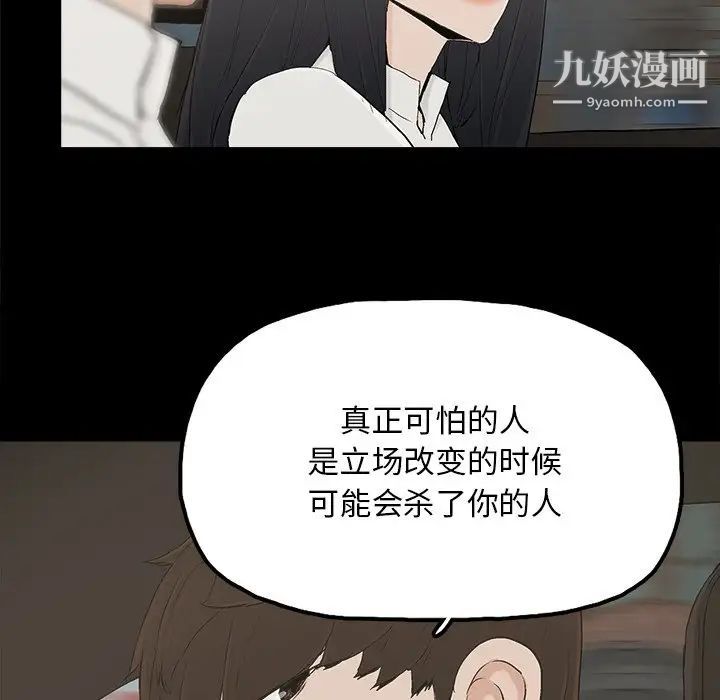 幸福，第16话，第 65 页