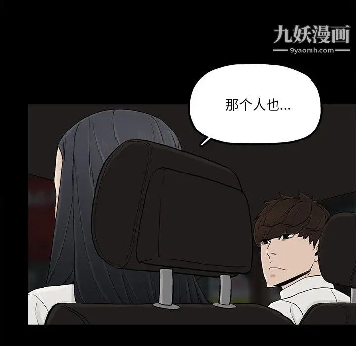 幸福，第16话，第 60 页