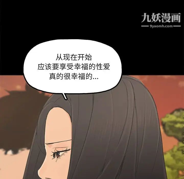 幸福，第17话，第 21 页