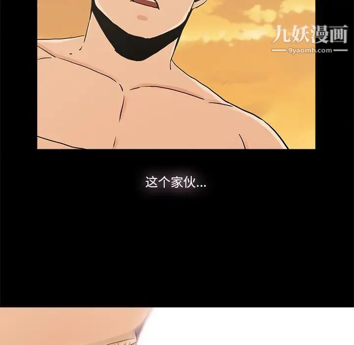 幸福，第17话，第 65 页