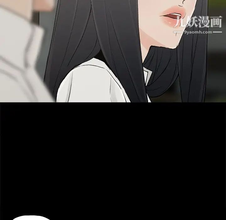 幸福，第17话，第 8 页
