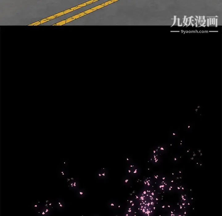 幸福，第17话，第 12 页