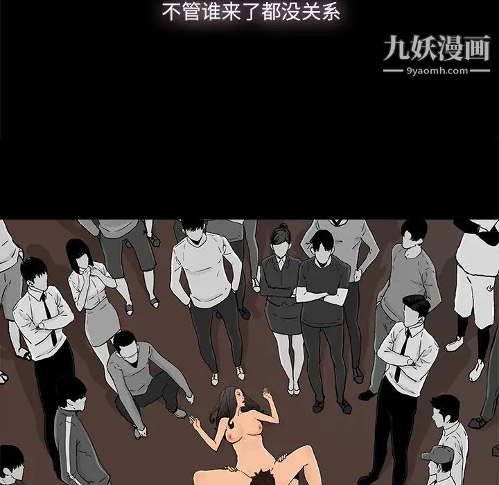 幸福，第17话，第 52 页