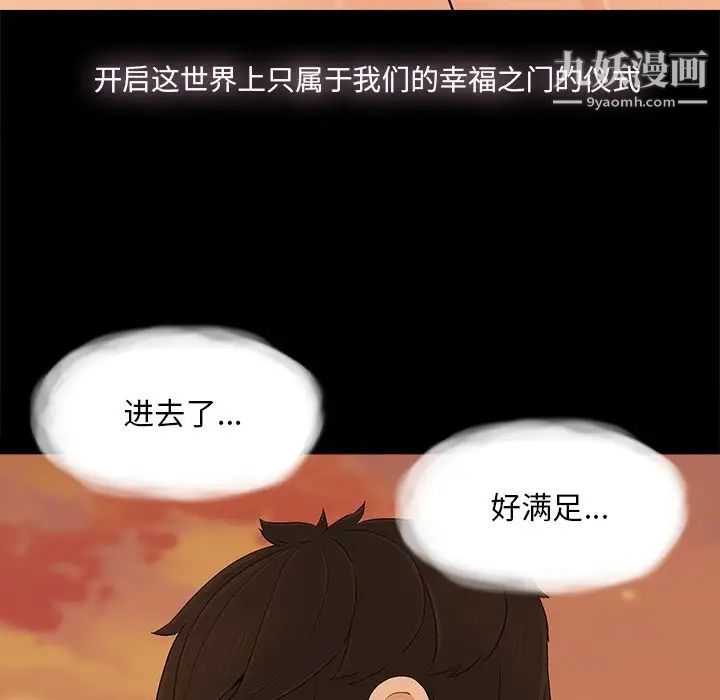 幸福，第17话，第 60 页