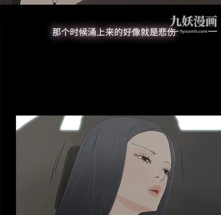 幸福，第18话，第 34 页