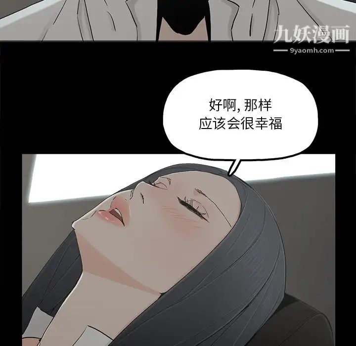 幸福，第18话，第 44 页