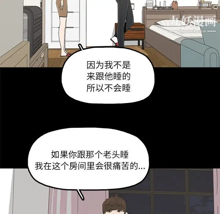 幸福，第18话，第 69 页