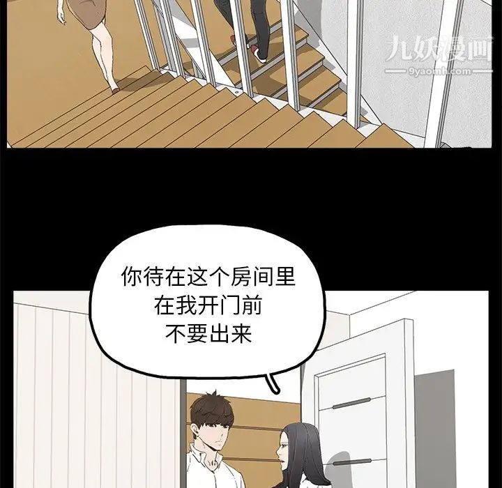 幸福，第18话，第 65 页