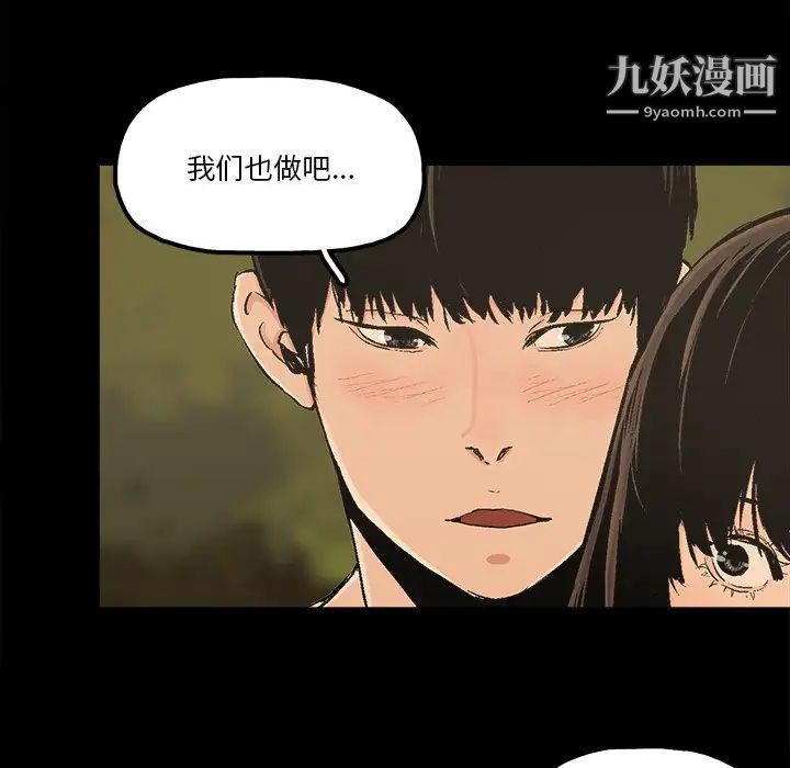 幸福，第18话，第 8 页