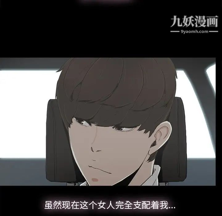 幸福，第18话，第 52 页