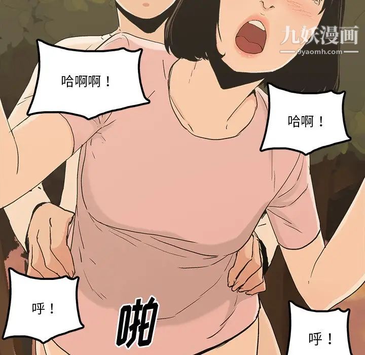 幸福，第18话，第 15 页