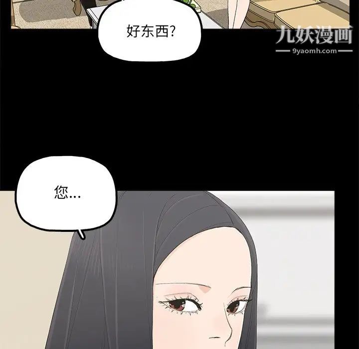 幸福，第19话，第 5 页