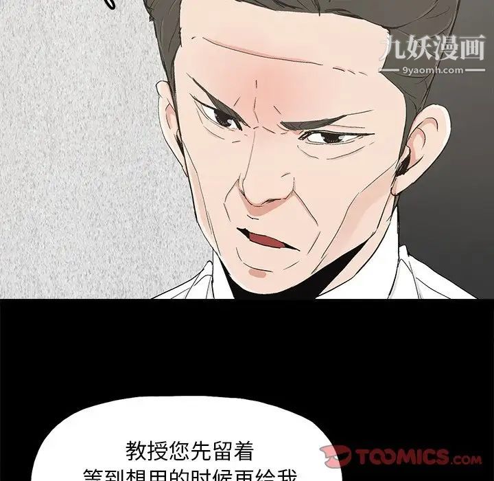 幸福，第19话，第 44 页