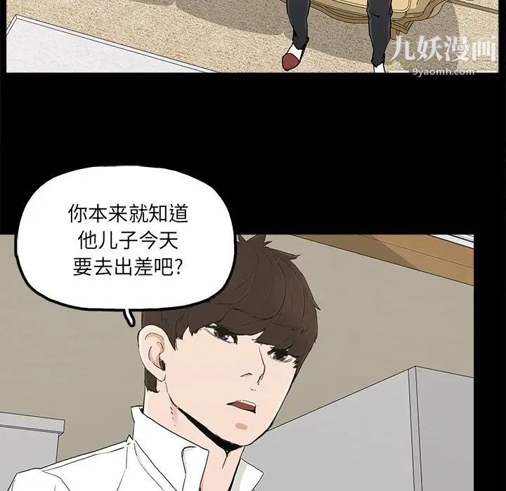 幸福，第19话，第 69 页