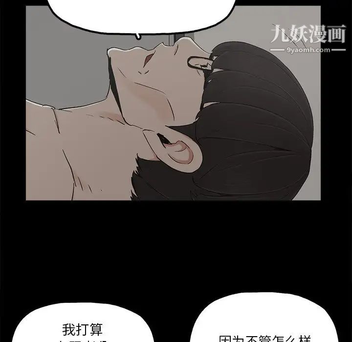 幸福，第19话，第 21 页