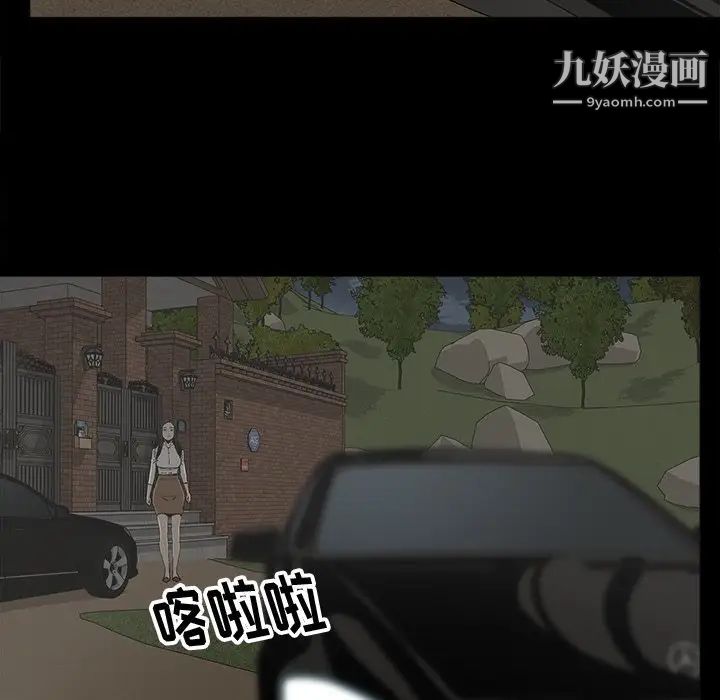 幸福，第19话，第 65 页