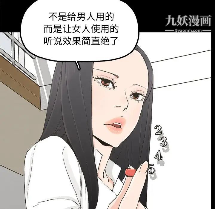 幸福，第19话，第 8 页