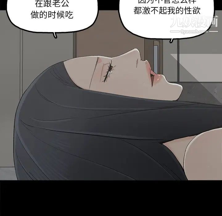幸福，第19话，第 22 页