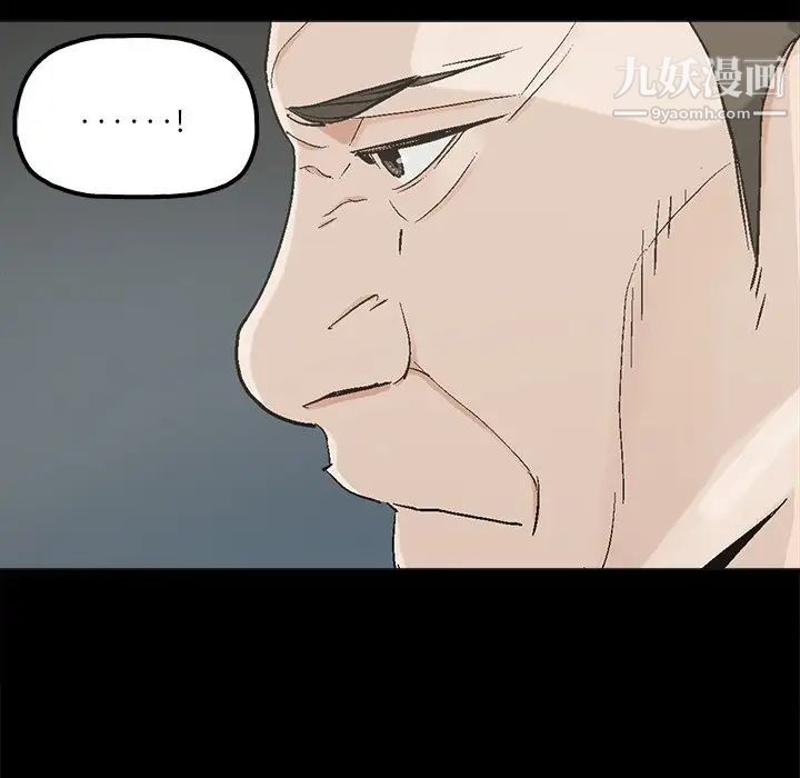 幸福，第19话，第 12 页