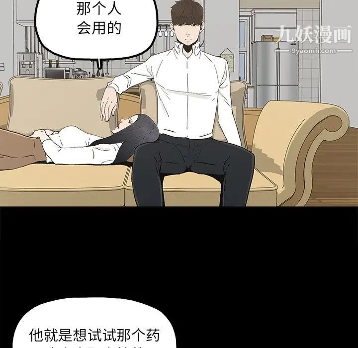 幸福，第19话，第 77 页