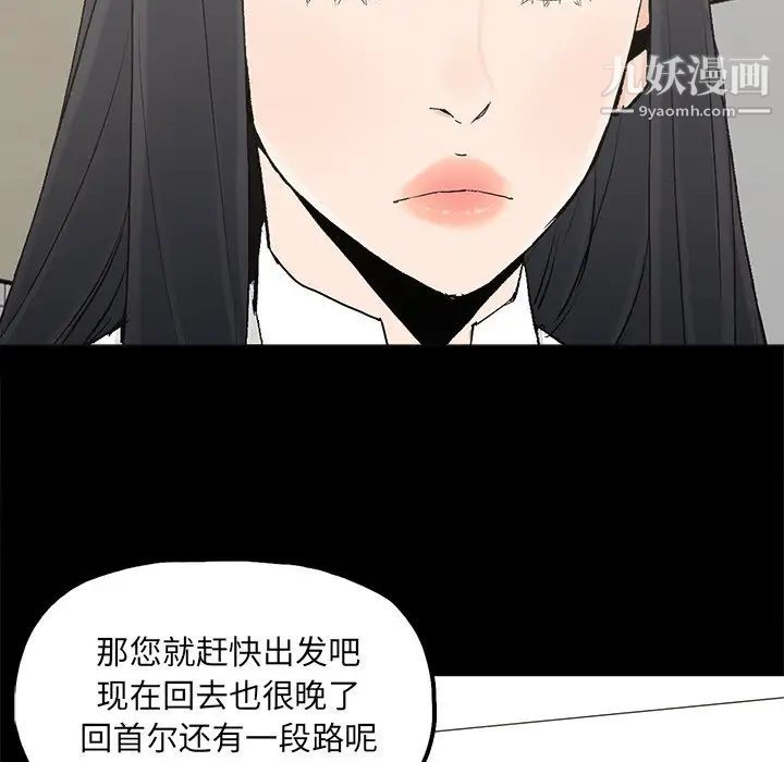 幸福，第19话，第 60 页