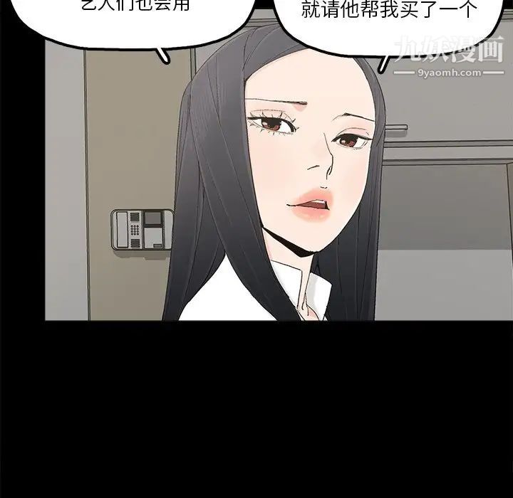幸福，第19话，第 15 页