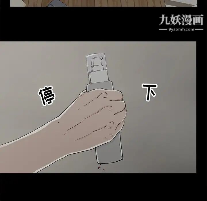 幸福，第20话，第 8 页