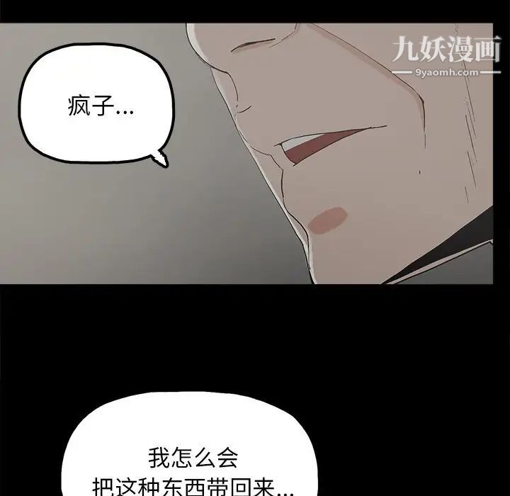 幸福，第20话，第 12 页