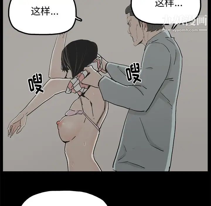 幸福，第21话，第 21 页