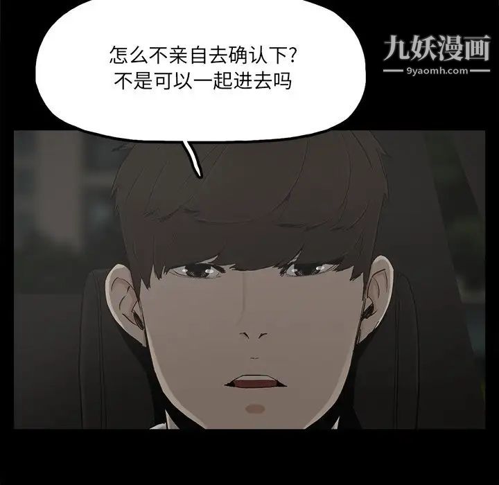 幸福，第21话，第 65 页