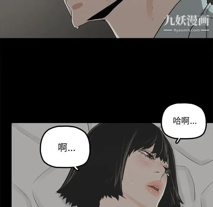 幸福，第21话，第 8 页