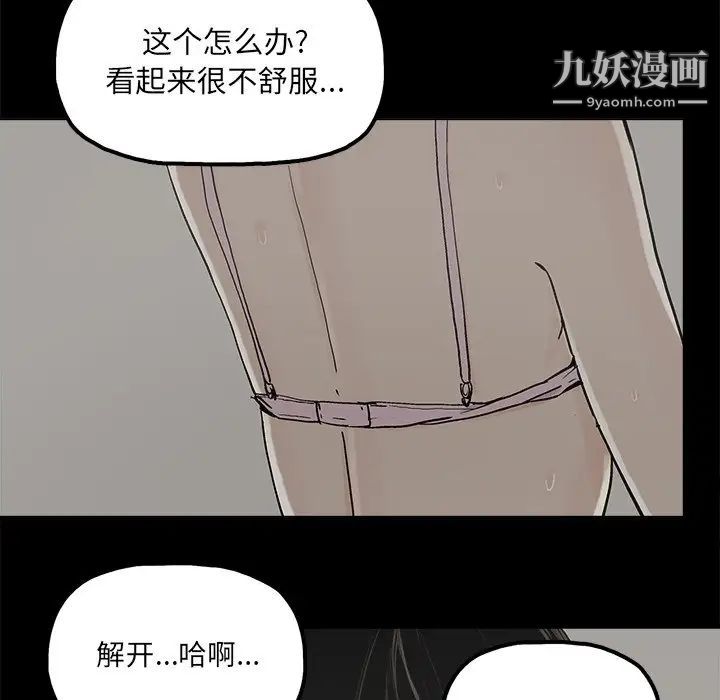 幸福，第21话，第 22 页