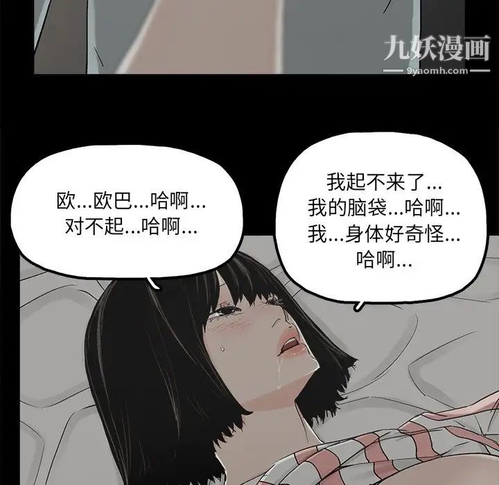 幸福，第21话，第 12 页