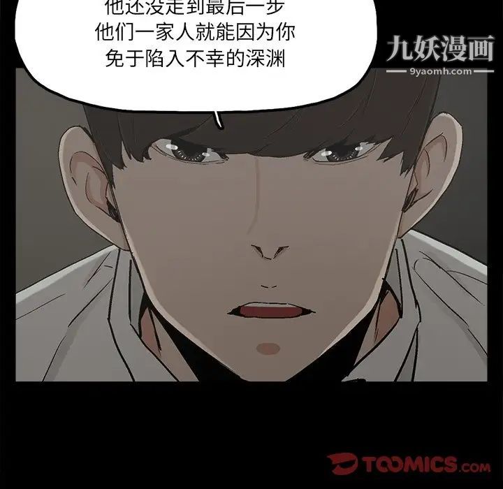幸福，第22话，第 34 页
