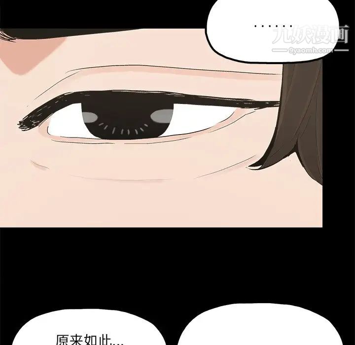 幸福，第22话，第 69 页