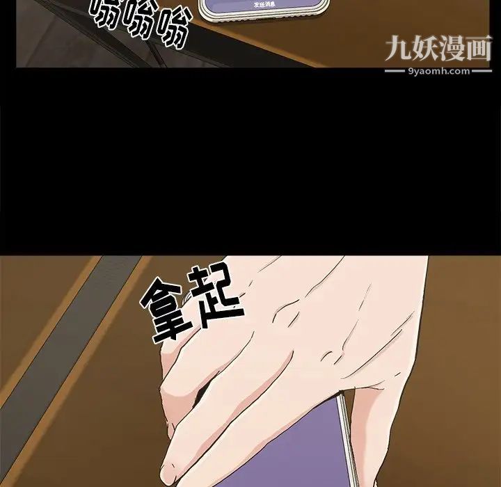 幸福，第22话，第 84 页