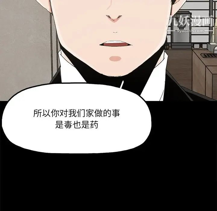 幸福，第22话，第 65 页