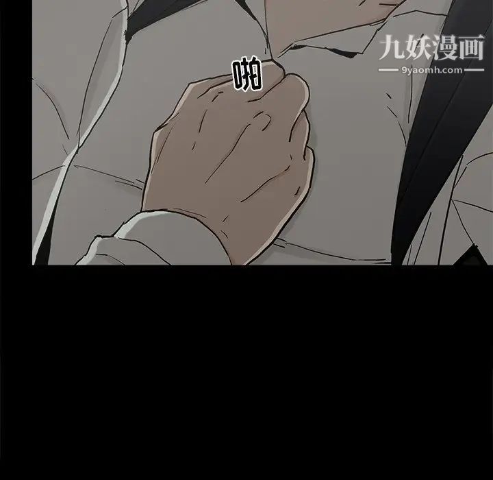 幸福，第22话，第 8 页