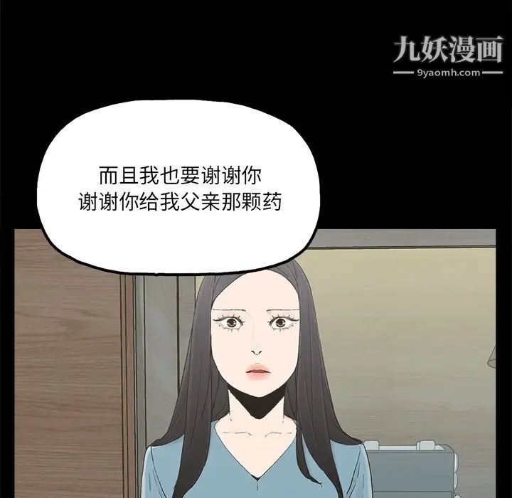 幸福，第22话，第 60 页