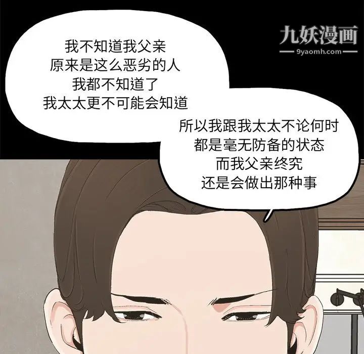 幸福，第22话，第 64 页