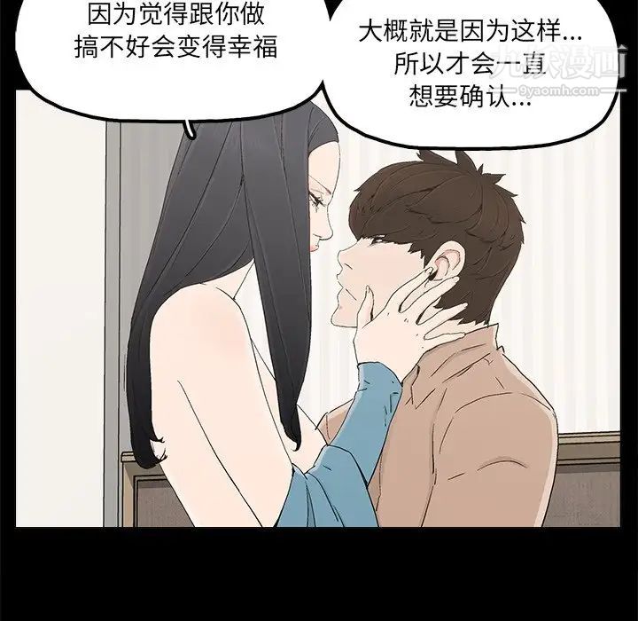幸福，第23话，第 69 页