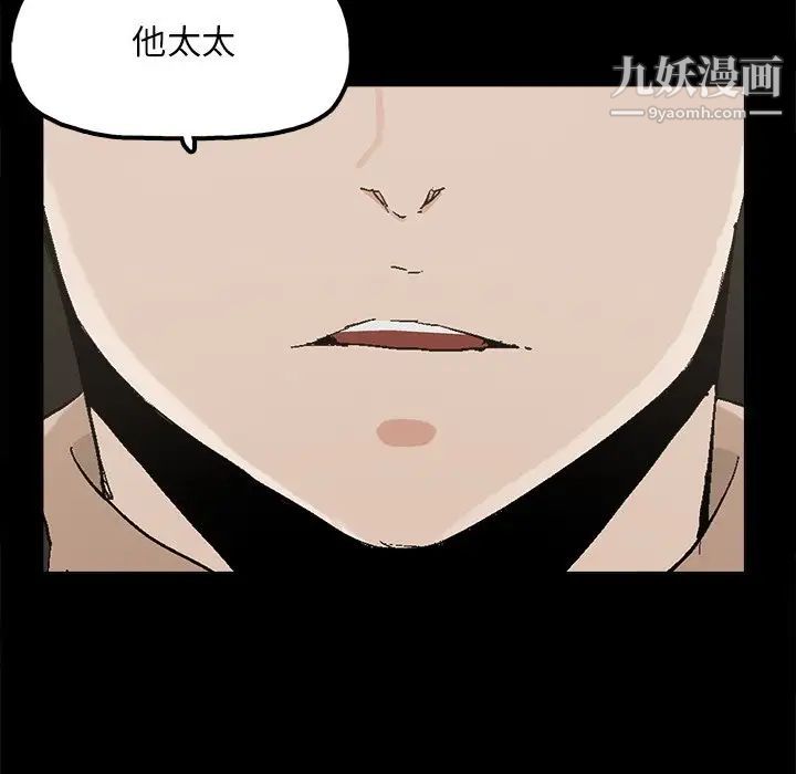 幸福，第23话，第 21 页