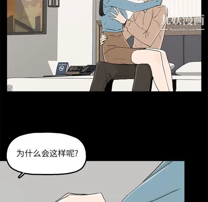 幸福，第23话，第 65 页