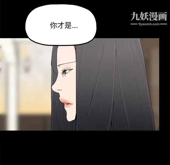 幸福，第23话，第 8 页