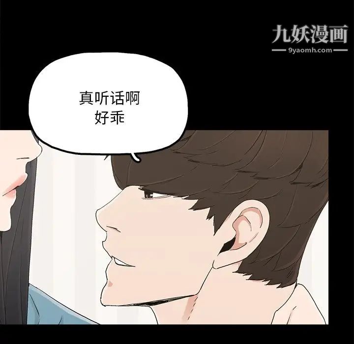 幸福，第23话，第 60 页